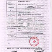 海關進出口貨物備案登記表詳解 貨物進出口流程的重要環(huán)節(jié)