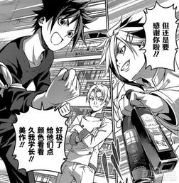 《食戟之靈》漫畫第224話文字情報(bào) 大塊頭開(kāi)發(fā)新神技，創(chuàng)意料理再掀波瀾